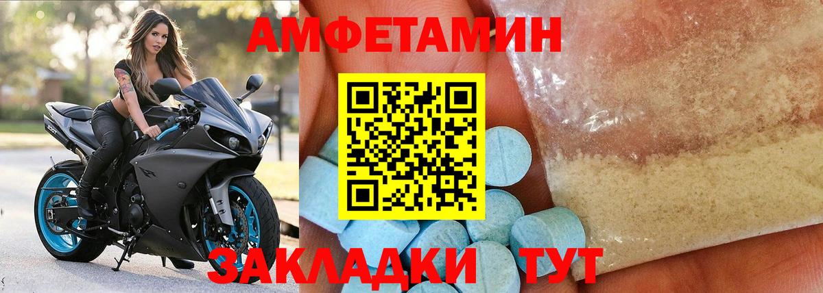 АМФЕТАМИН 97% Елец
