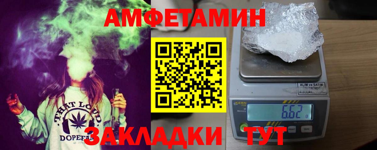 Елец  Amphetamine  Амфетамин  АМФ 97%  Вход с VPN 