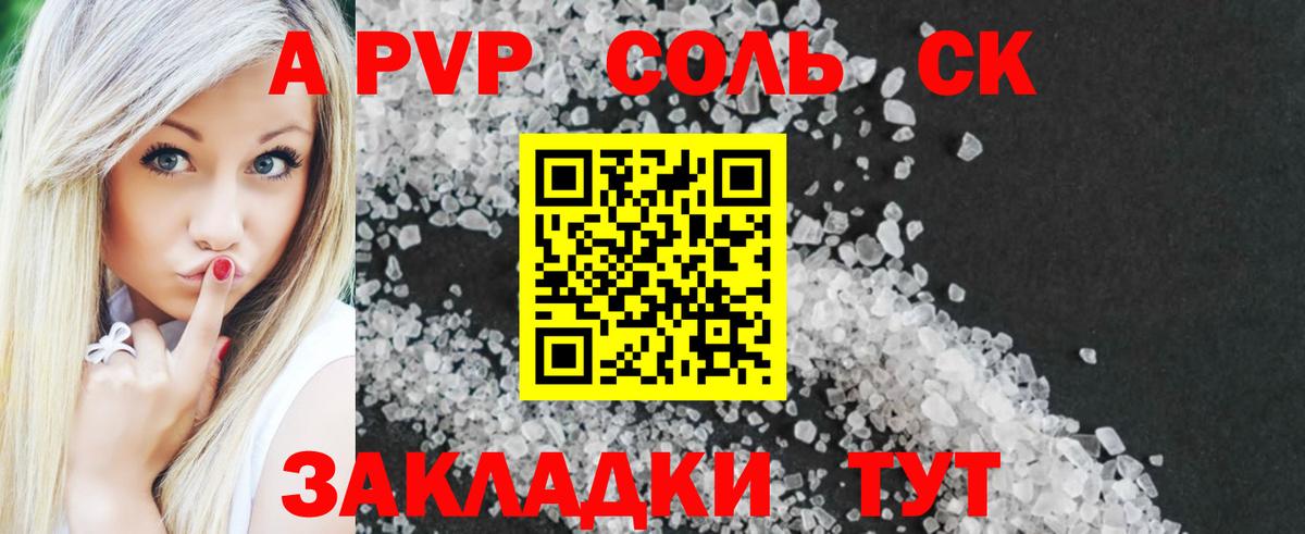 Alfa_PVP СК КРИС  Альфа ПВП  Alpha PVP VHQ  Вход с VPN  Елец  Alfa_PVP Crystall 