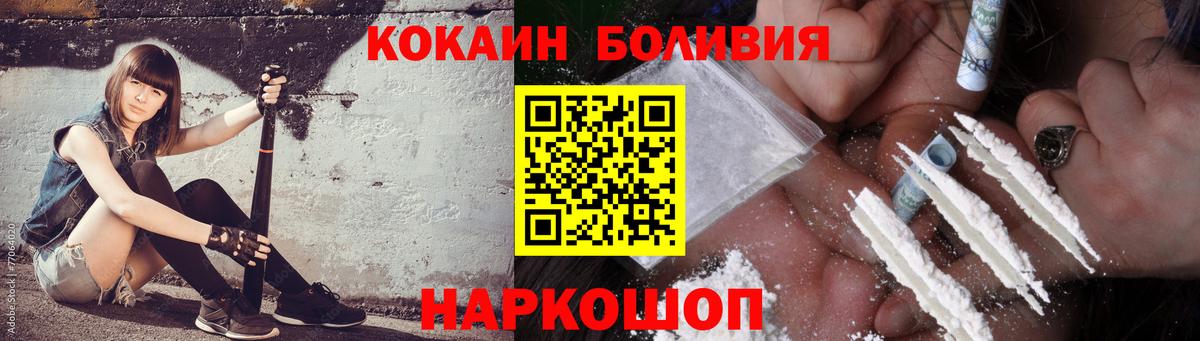 Елец  Cocaine  Вход с VPN  Кокаин FishScale 