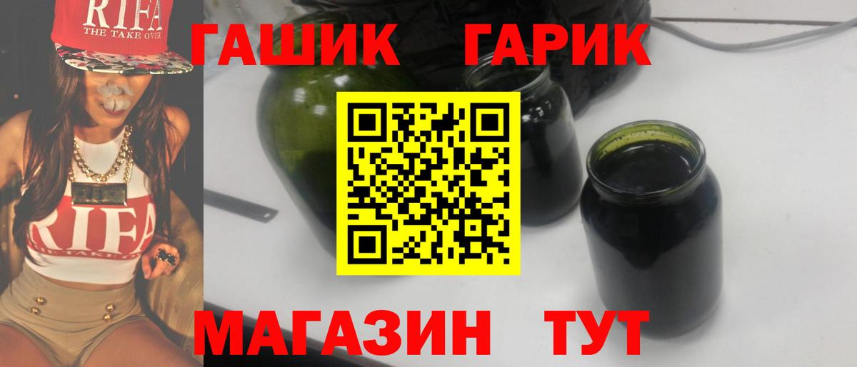 Елец  Гашиш ice o lator  Вход с VPN 