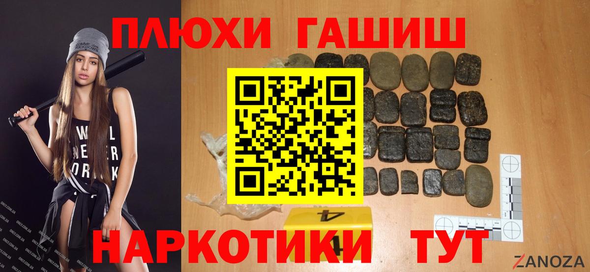 ГАШ Premium Елец