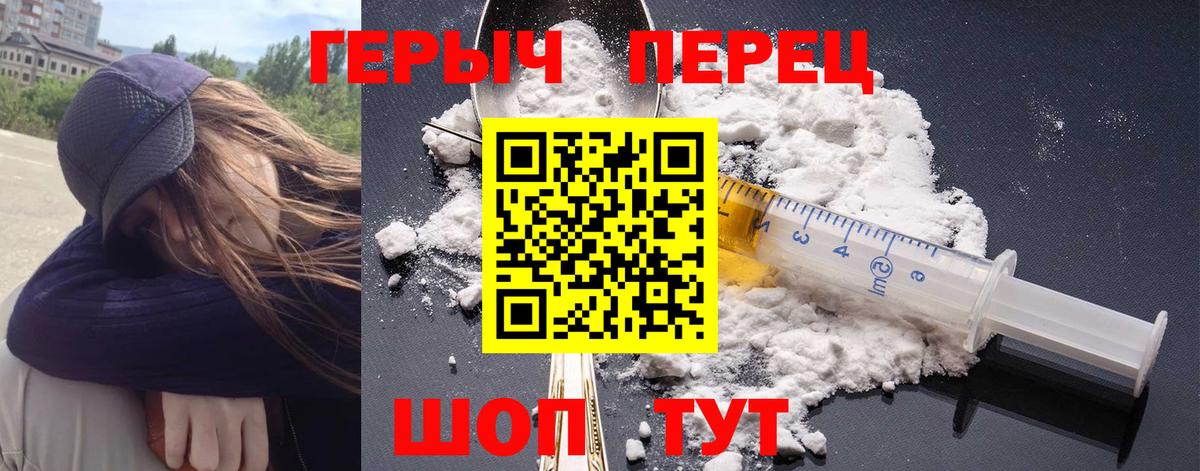Героин белый Елец