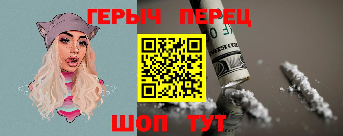 Героин гречка  Вход с VPN  Елец 