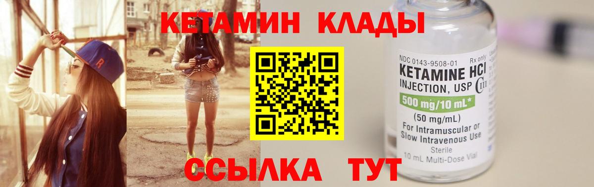 КЕТАМИН VHQ  Вход с VPN  omg зеркало  Елец  КЕТАМИН ketamine 