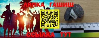 молекула духа Канаш