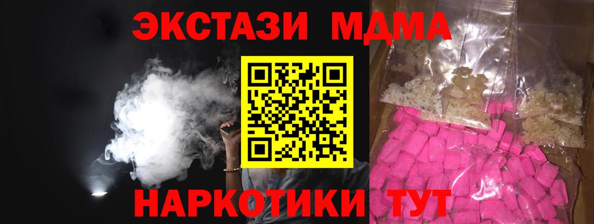 МДМА VHQ  Вход с VPN  Елец 