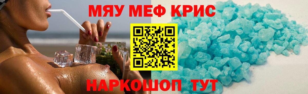 МЯУ-МЯУ мука  Вход с VPN  МЯУ-МЯУ 4 MMC  Елец 