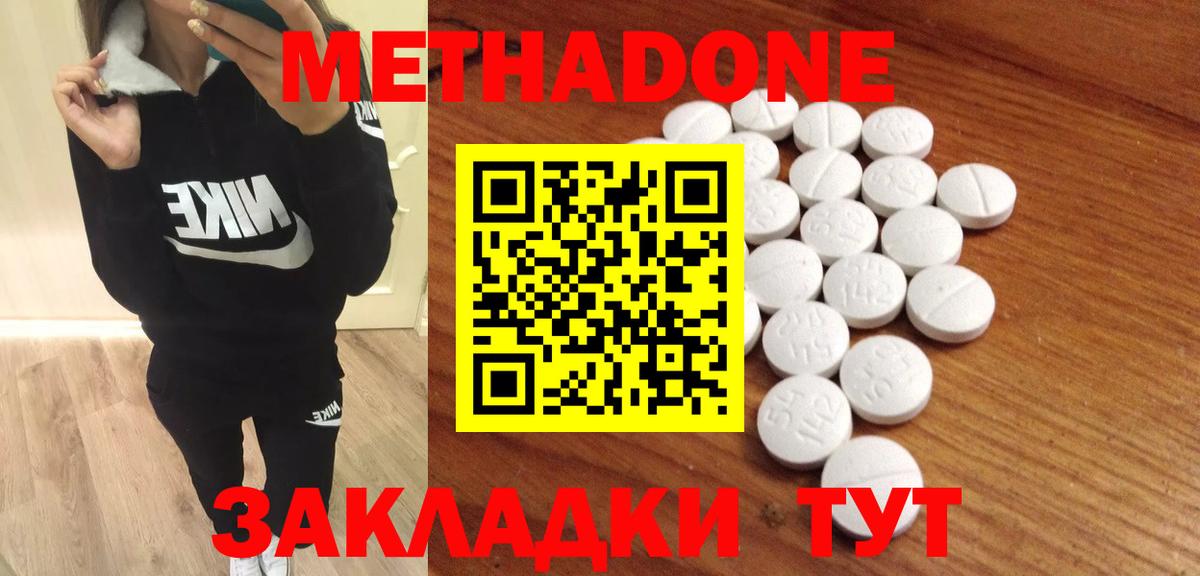МЕТАДОН белоснежный Елец