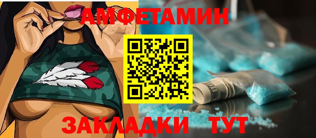 МЕТАМФЕТАМИН  Вход с VPN  Елец  МЕТАМФЕТАМИН мет 