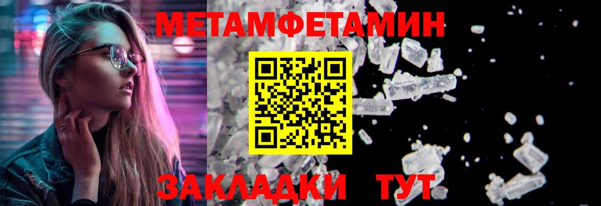 Метамфетамин Methamphetamine Елец