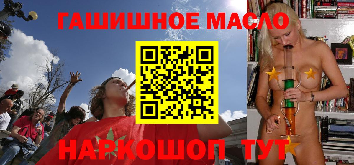 Дистиллят ТГК гашишное масло Елец