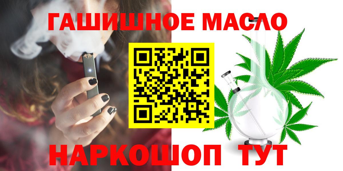 Дистиллят ТГК THC oil  ТГК концентрат  цена наркотик  Вход с VPN  Елец 